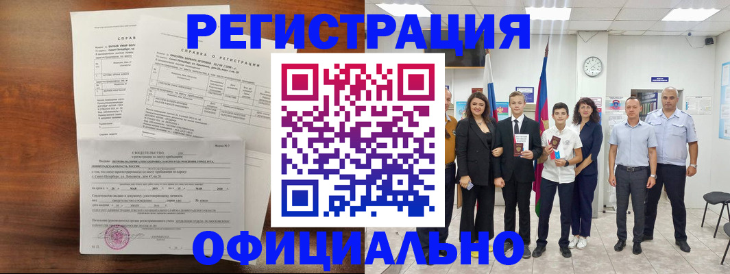 временная регистрация госуслуги в Семикаракорске