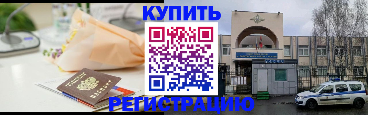 временная регистрация законно в Семикаракорске